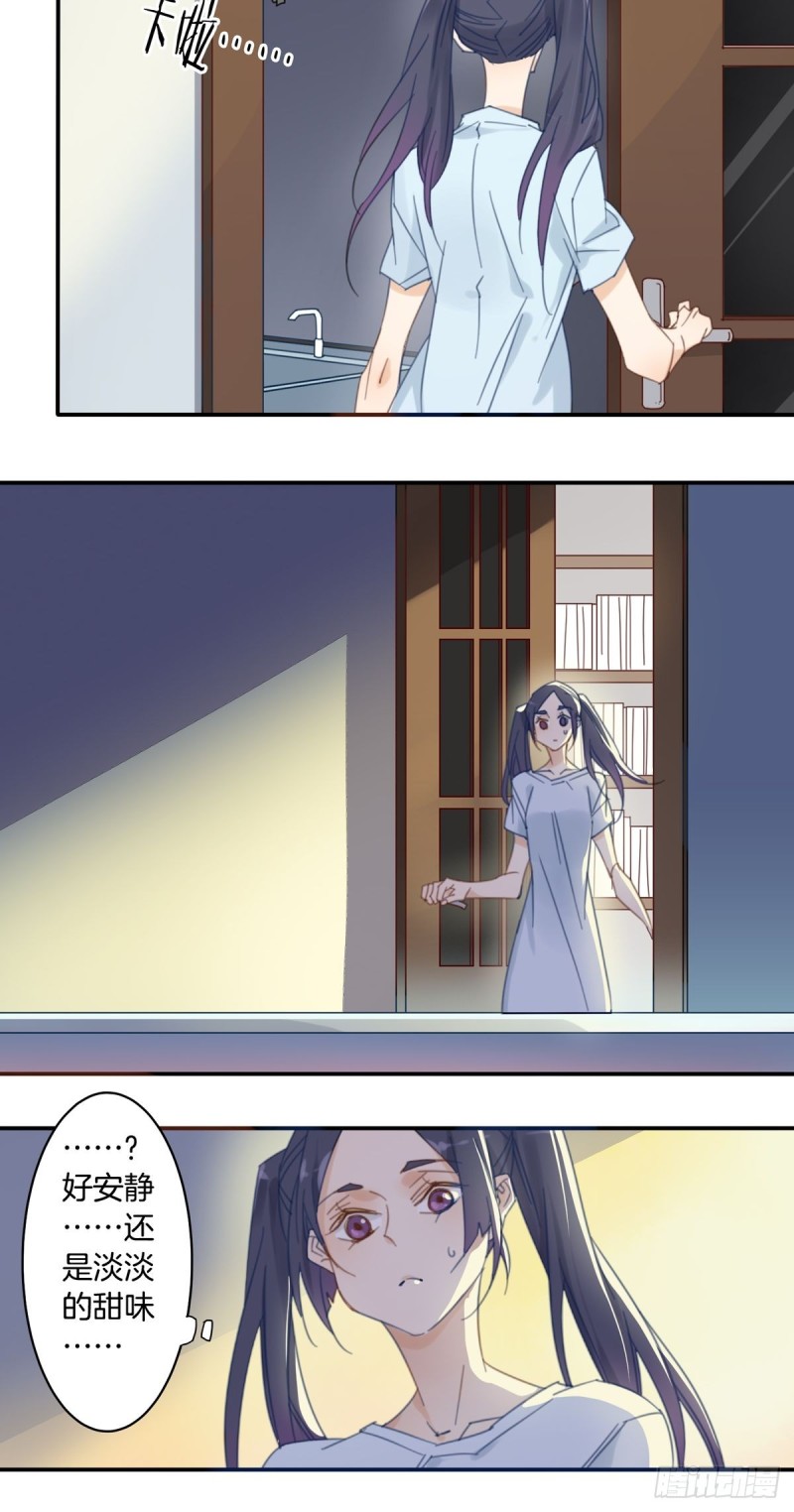 《家养美人》第十二话 第4页