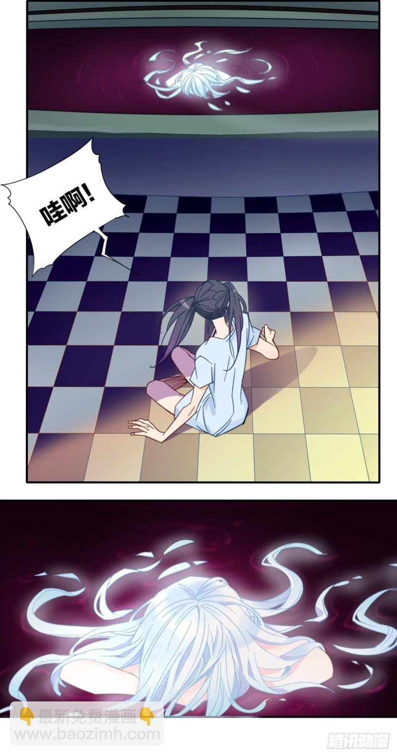 《家养美人》第十二话 第7页