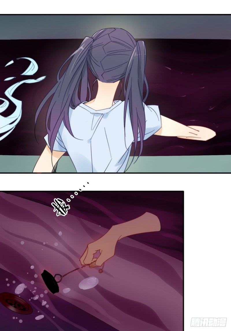 《家养美人》第十三话 第8页