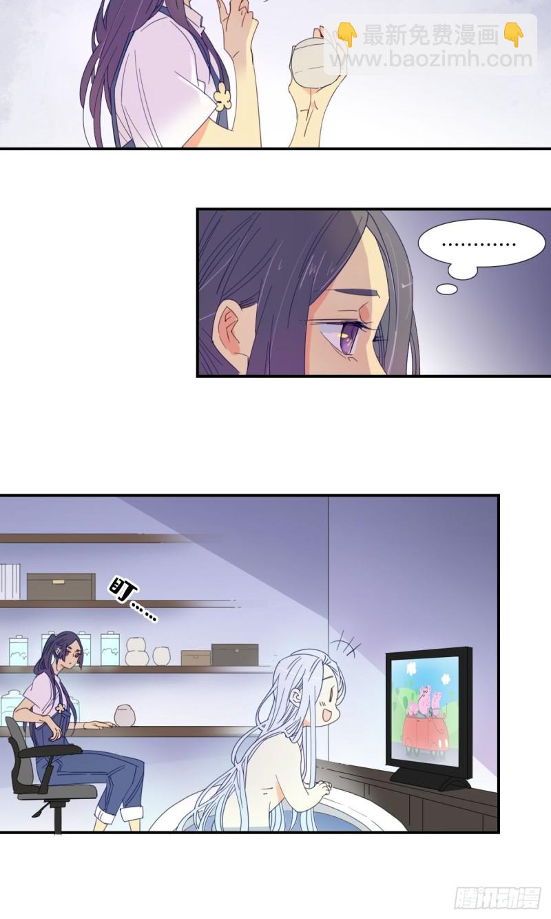 《家养美人》第十九话 第9页
