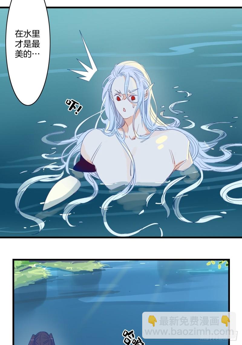 《家养美人》第十六话 第11页