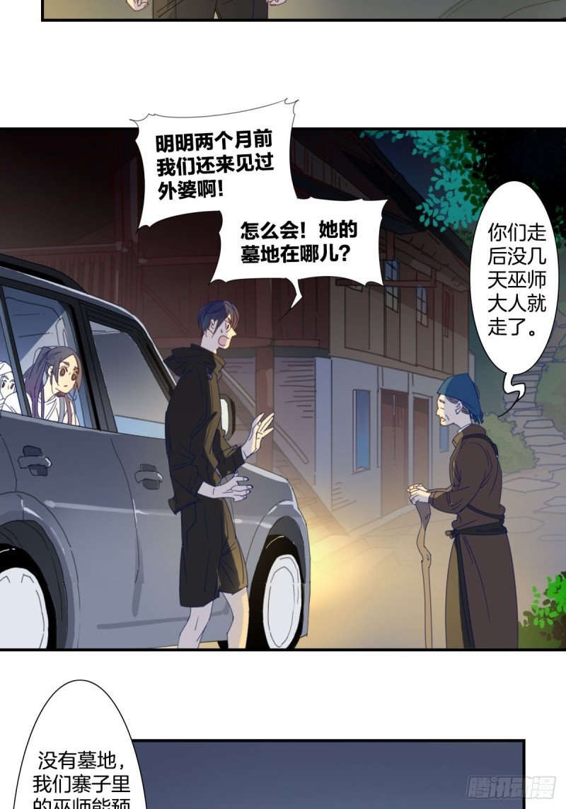 《家养美人》第十七话 第3页