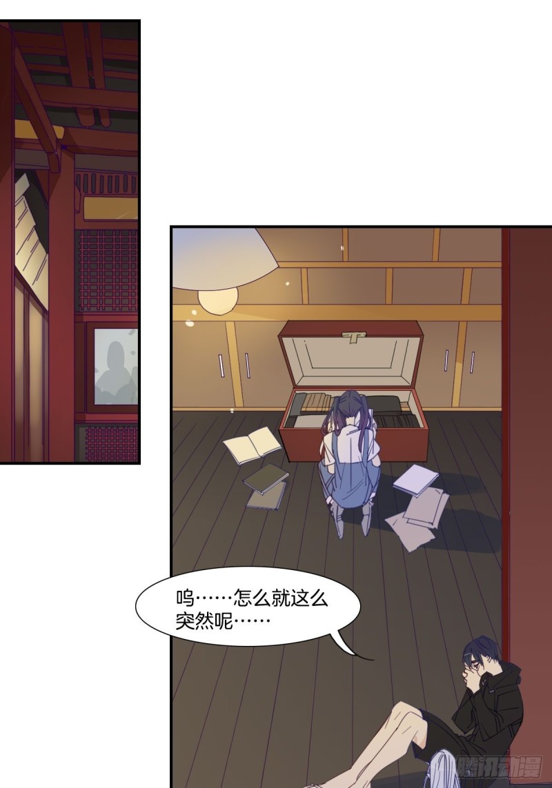 《家养美人》第十七话 第6页