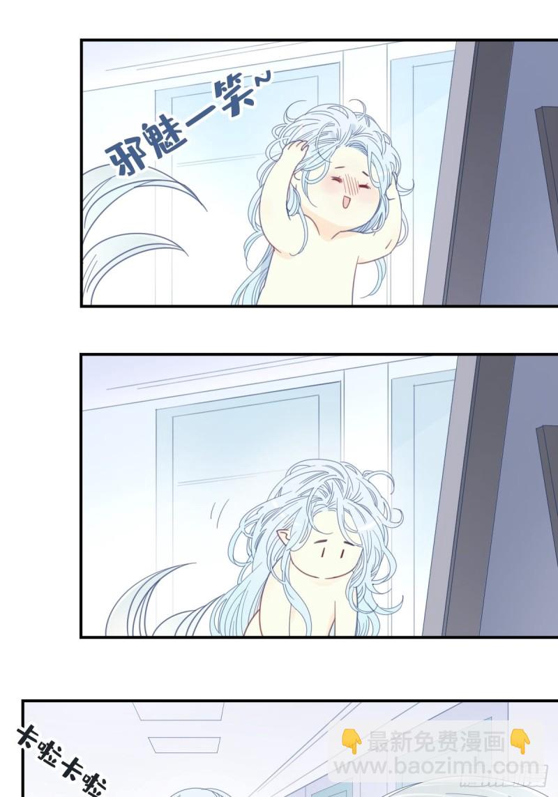 《家养美人》二十二话 第10页