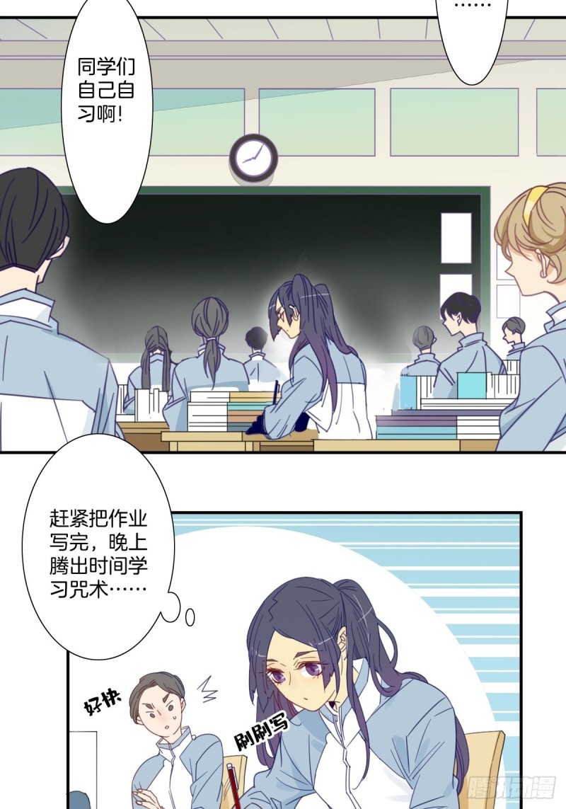 《家养美人》二十二话 第19页