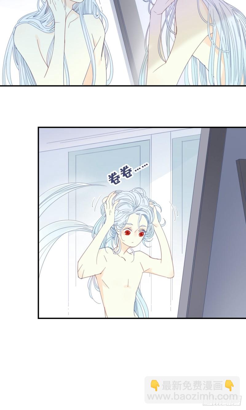 《家养美人》二十二话 第9页