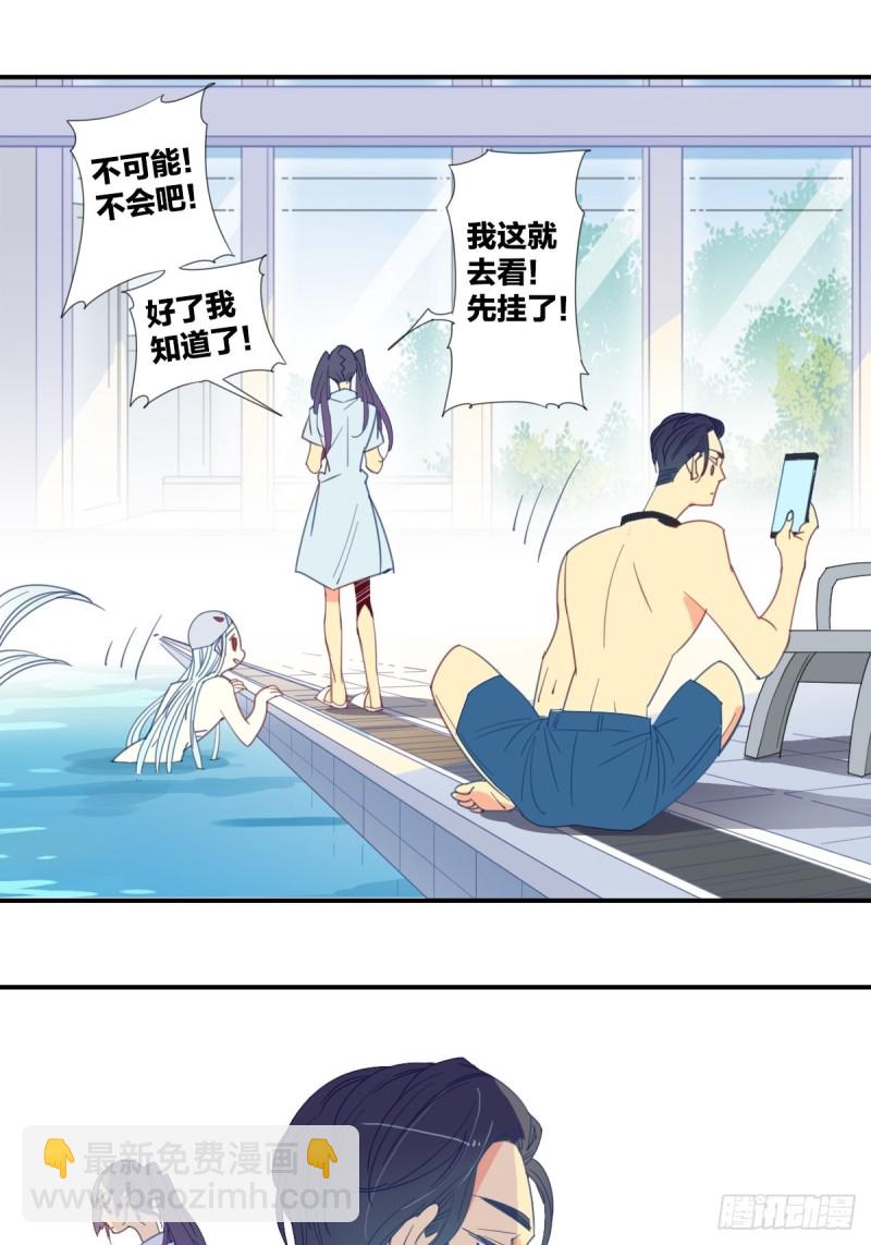 《家养美人》第二十话 第12页