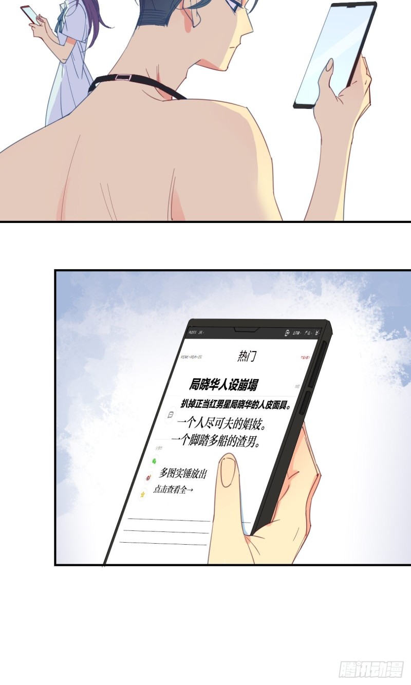 《家养美人》第二十话 第13页