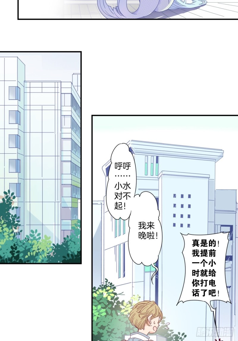 《家养美人》第二十一话 第15页