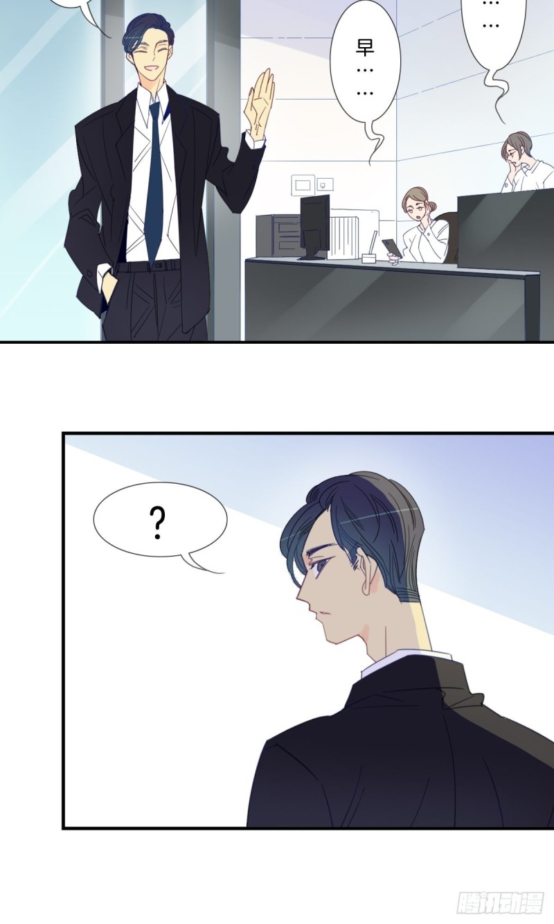 《家养美人》第二十一话 第21页