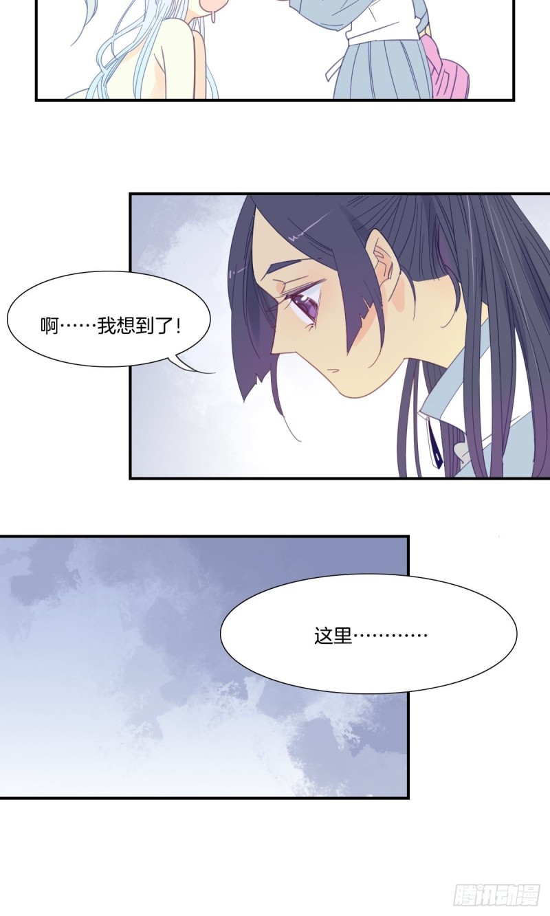 《家养美人》第二十一话 第9页