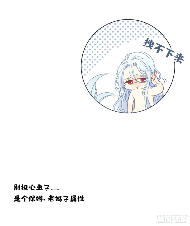 《家养美人》二十三话 第22页