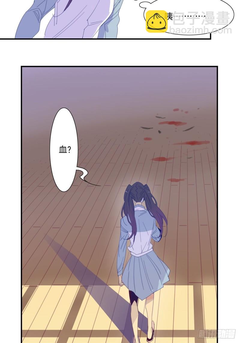 《家养美人》二十三话 第8页