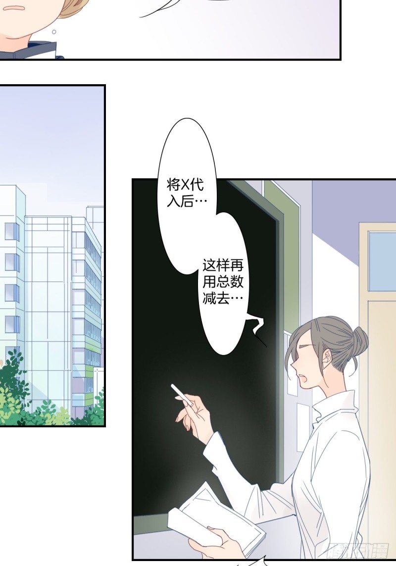 《家养美人》二十六话 第12页