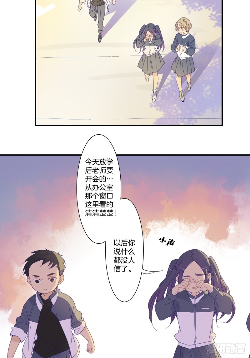 《家养美人》二十六话 第24页