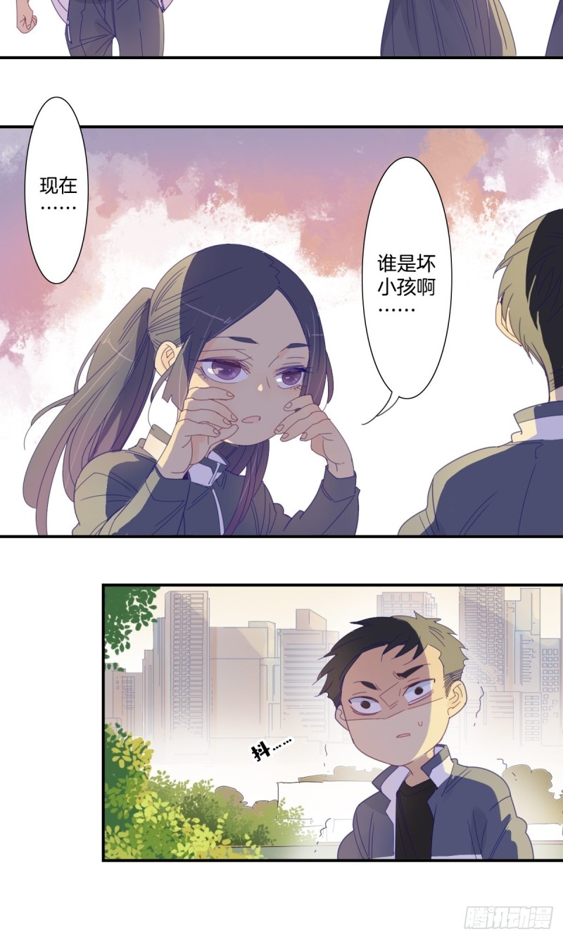 《家养美人》二十六话 第25页