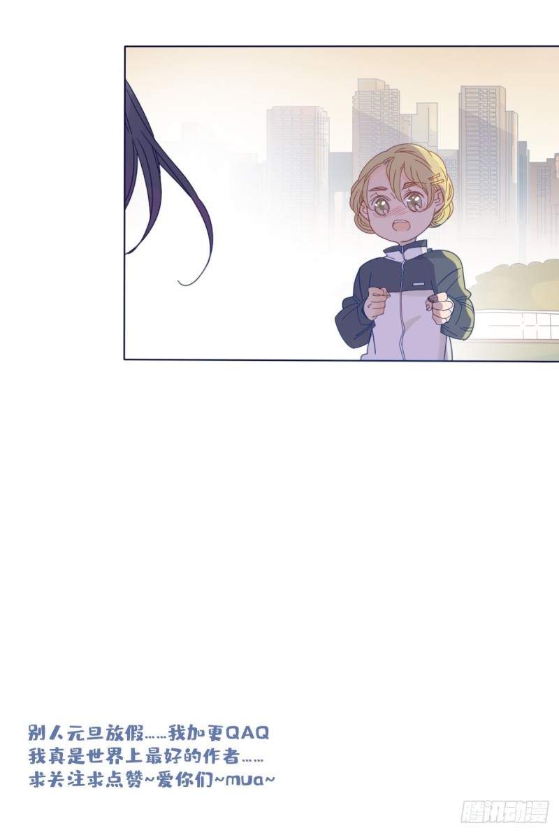 《家养美人》二十六话 第26页