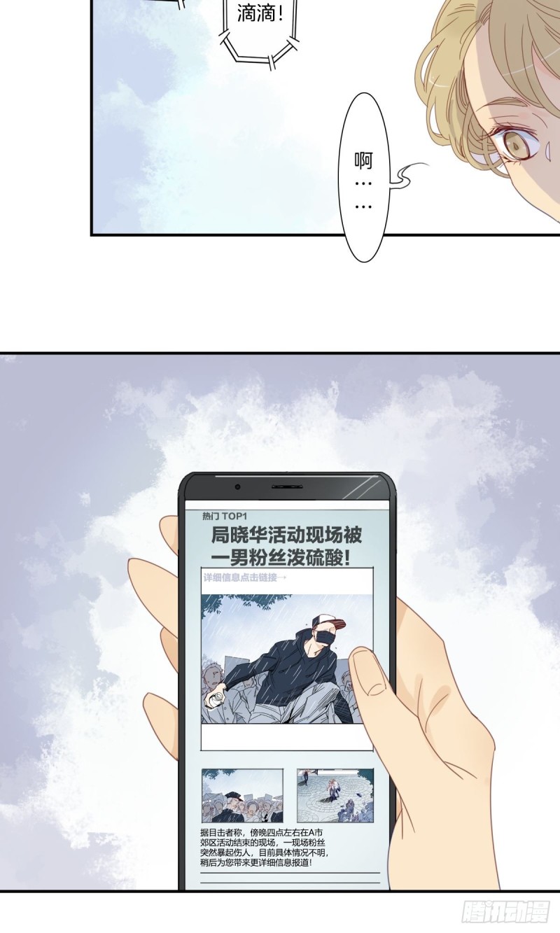 《家养美人》二十七话 第17页