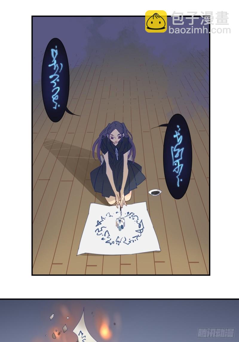 《家养美人》二十七话 第6页