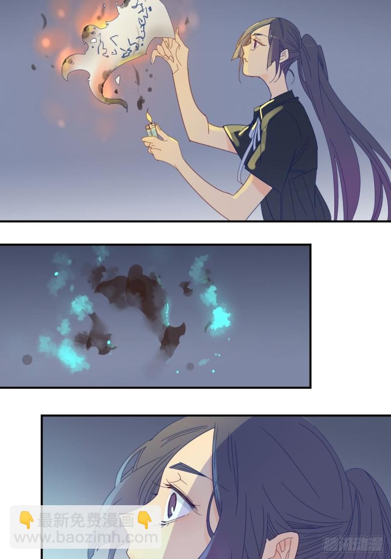 《家养美人》二十七话 第7页