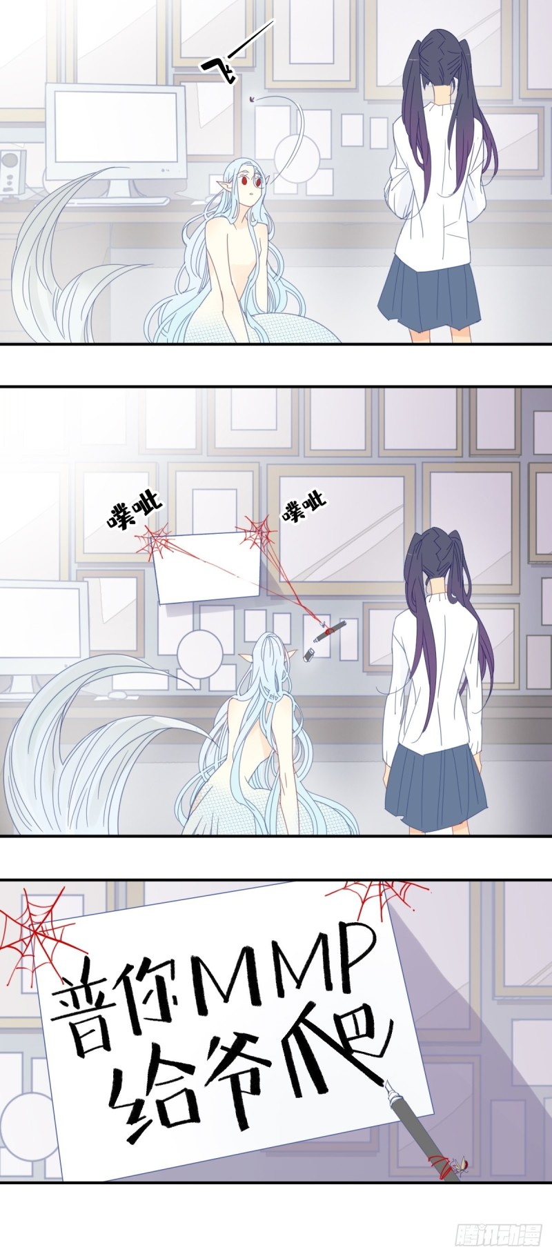 《家养美人》二十九话 第21页