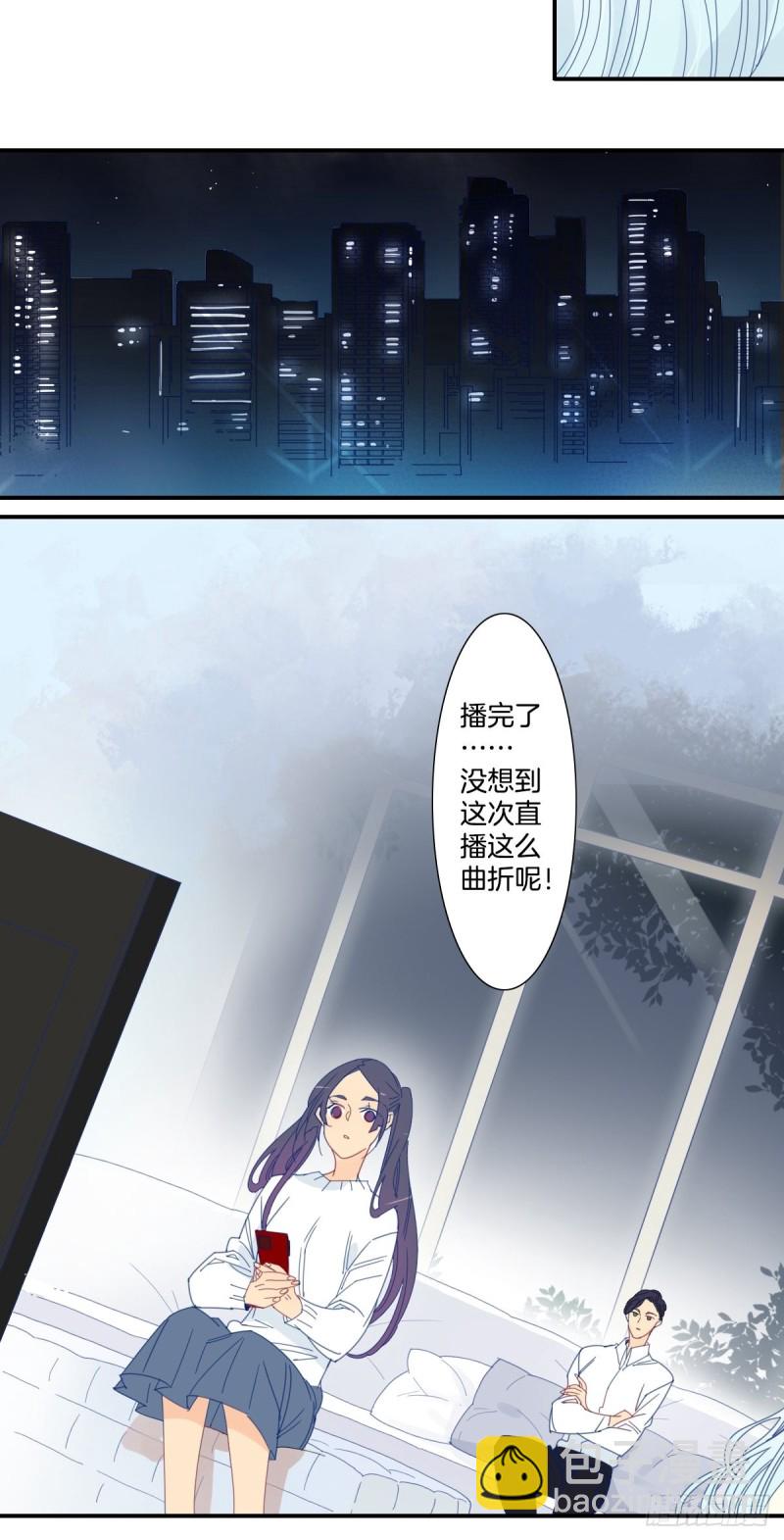 《家养美人》二十九话 第9页