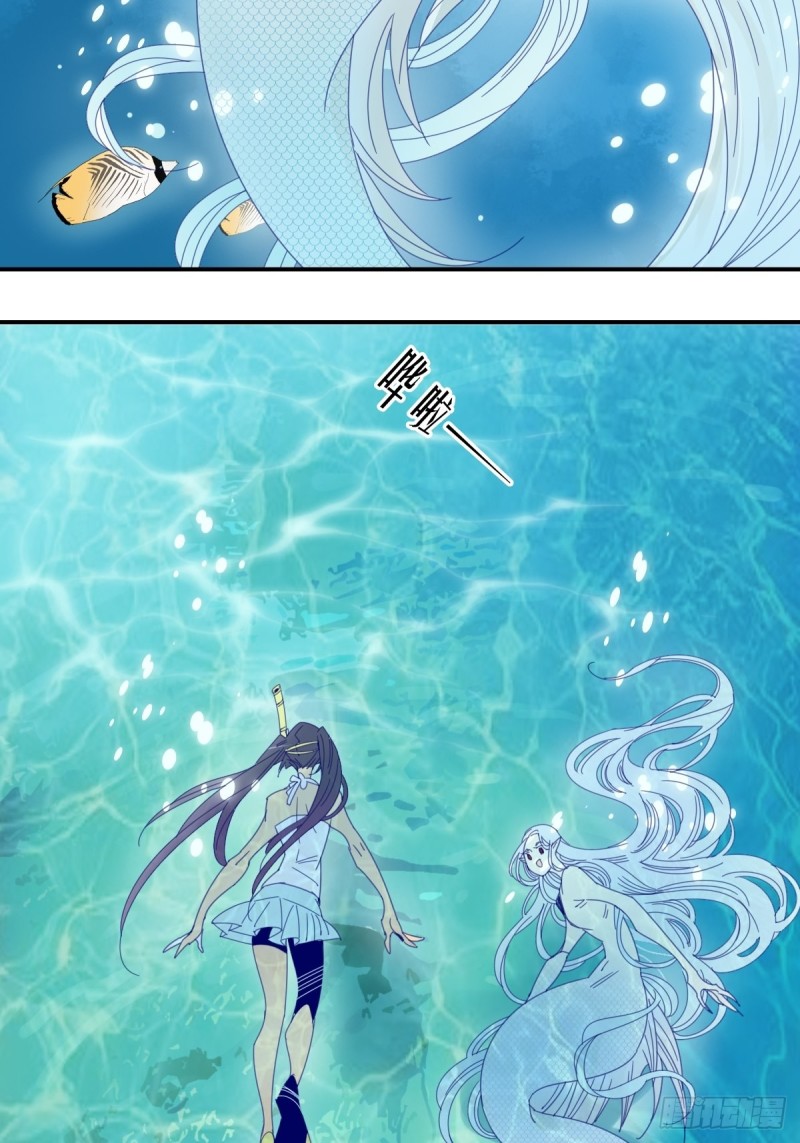 《家养美人》三十话 第17页