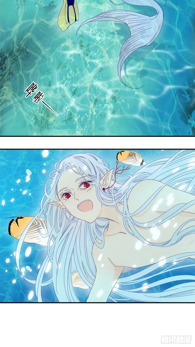 《家养美人》三十话 第18页