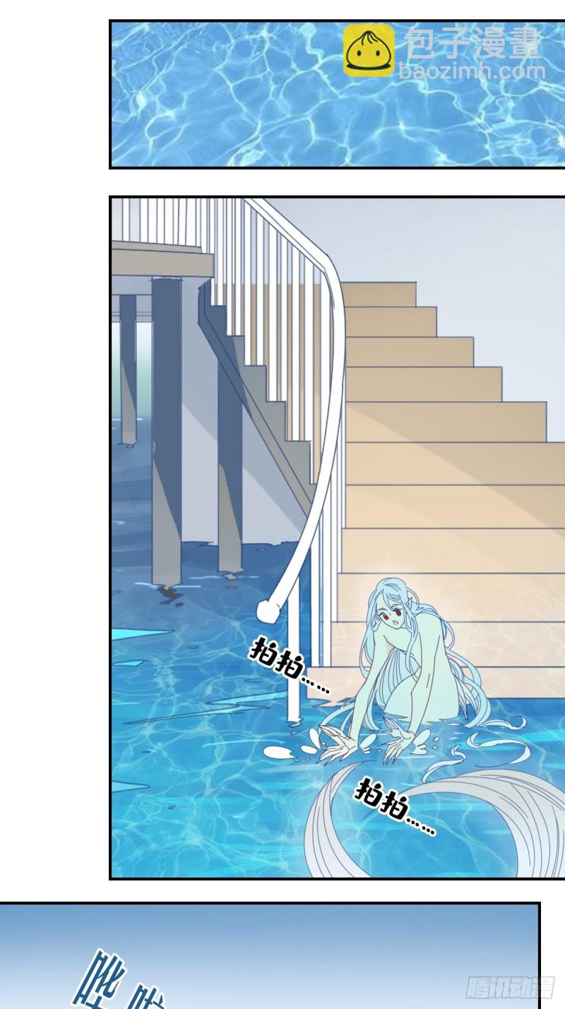 《家养美人》三十话 第21页