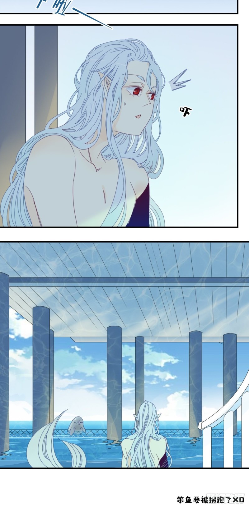 《家养美人》三十话 第22页
