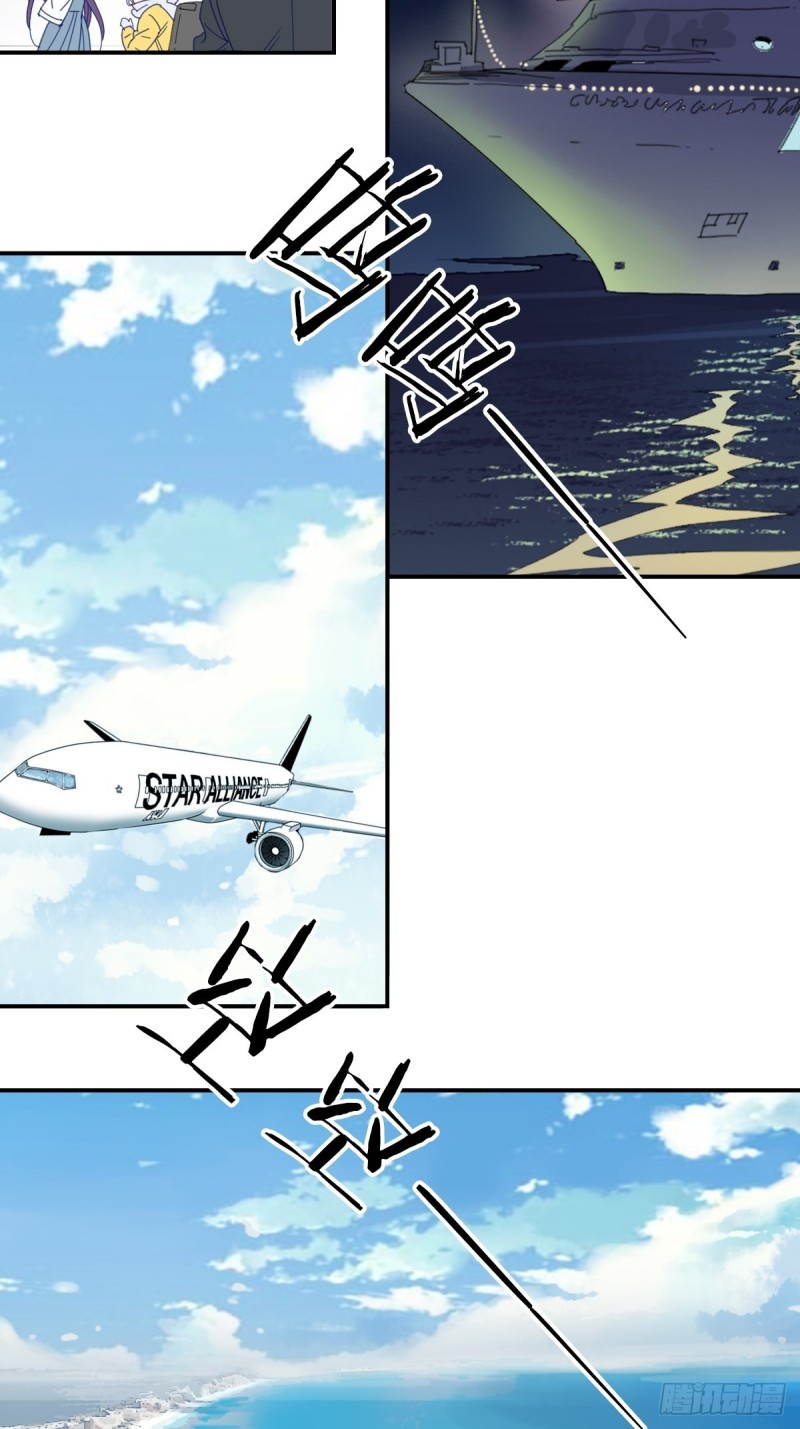 《家养美人》三十话 第8页