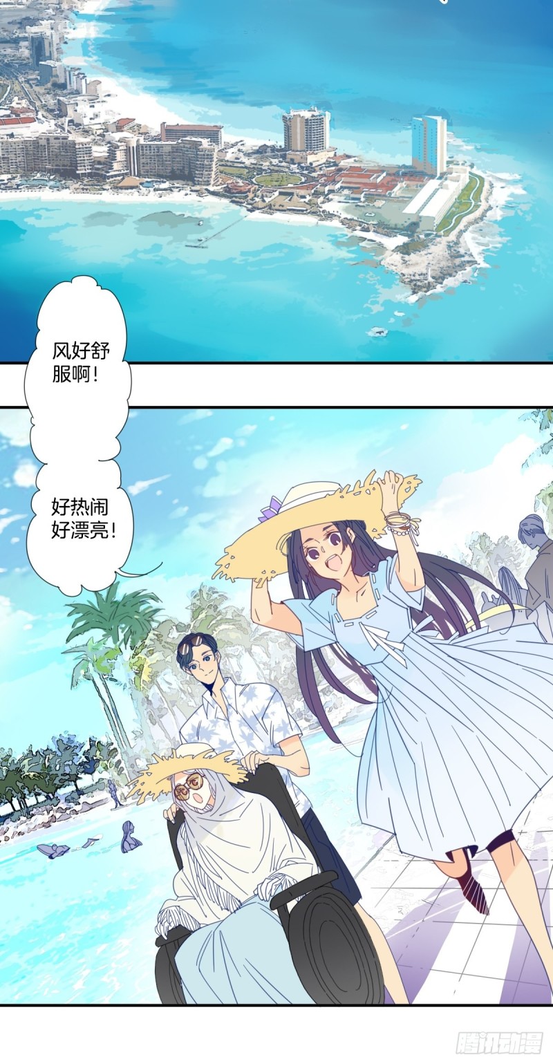 《家养美人》三十话 第9页