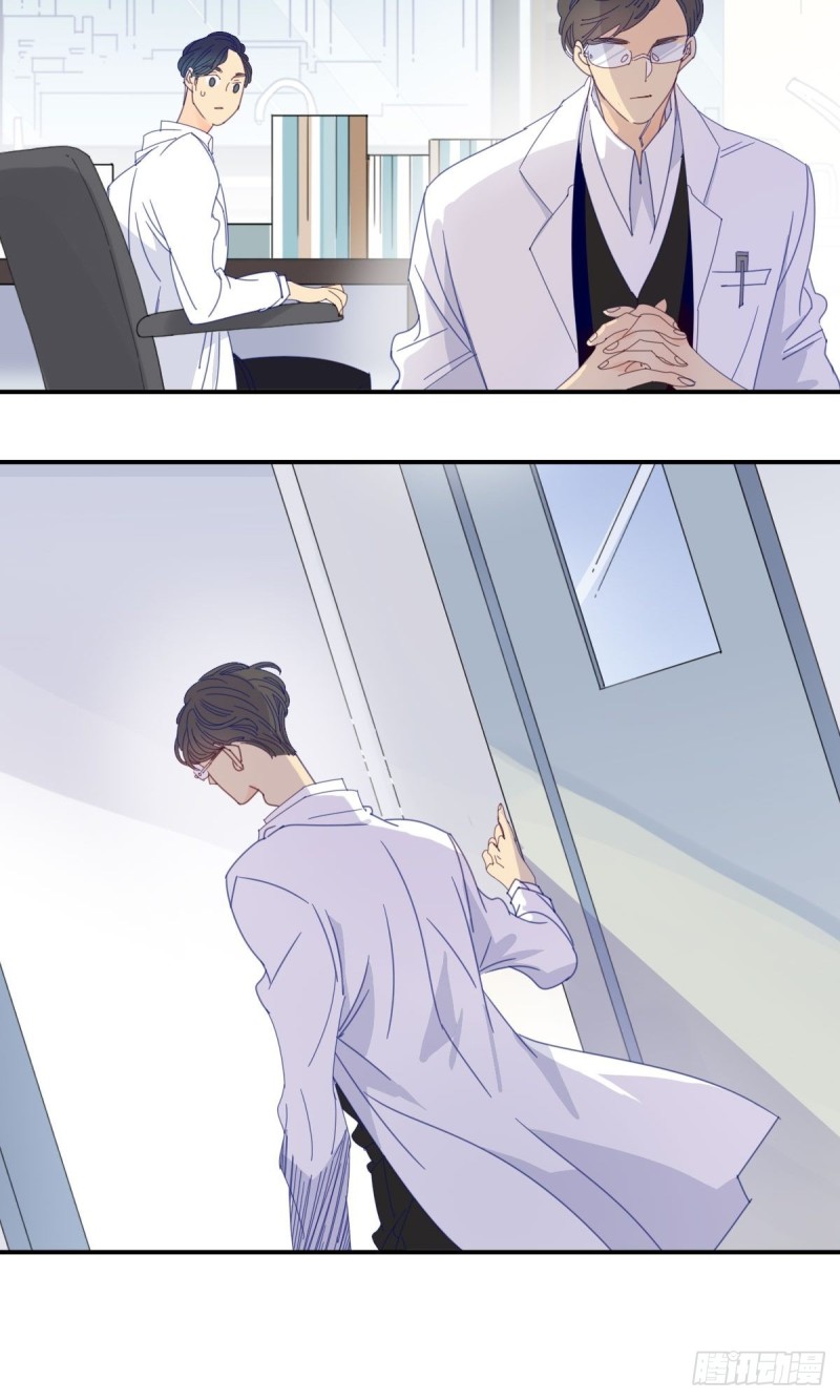 《家养美人》二十八话 第9页