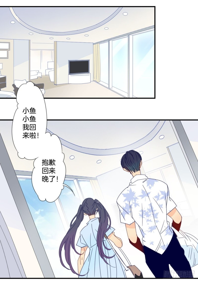 《家养美人》三十二话 第10页