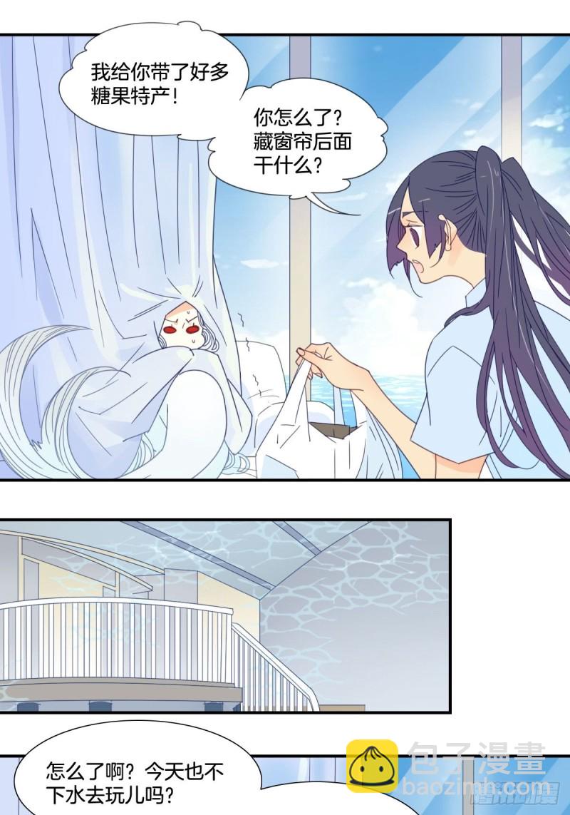 《家养美人》三十二话 第11页