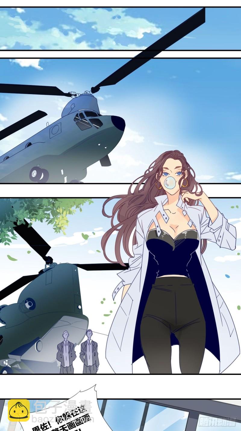 《家养美人》三十二话 第18页