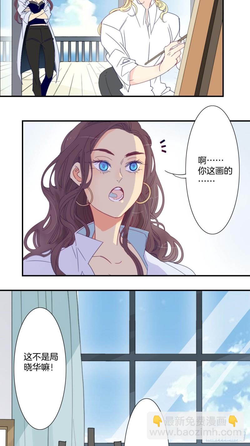 《家养美人》三十二话 第20页