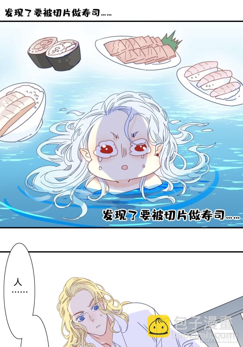 《家养美人》三十二话 第2页
