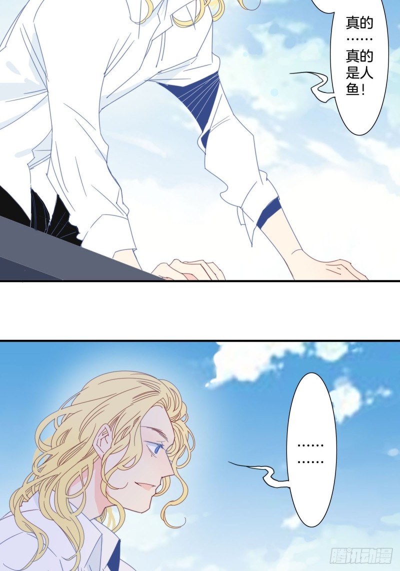 《家养美人》三十二话 第8页