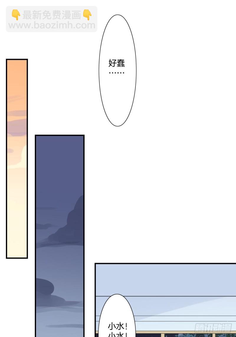 《家养美人》三十五话 第15页