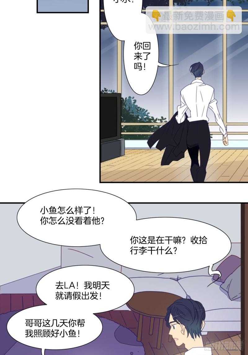 《家养美人》三十五话 第16页