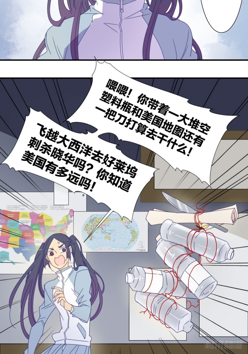 《家养美人》三十五话 第7页