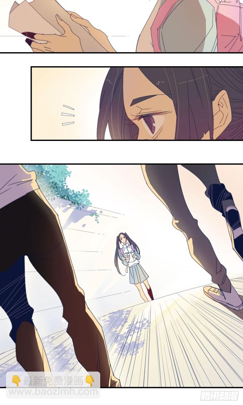 《家养美人》三十四话 第13页