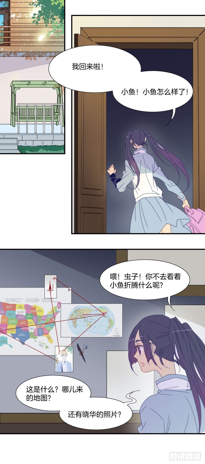 《家养美人》三十四话 第17页