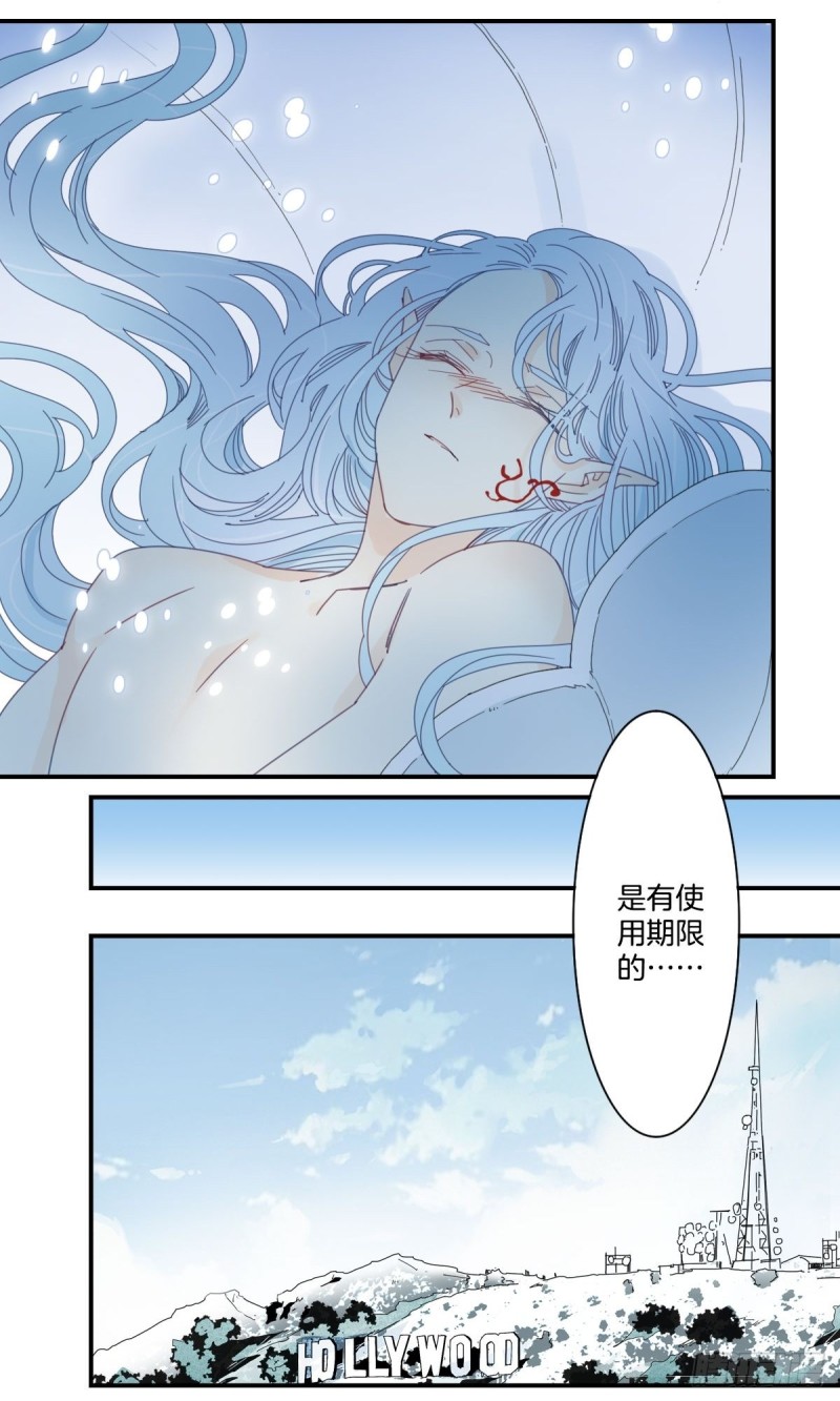 《家养美人》三十四话 第5页