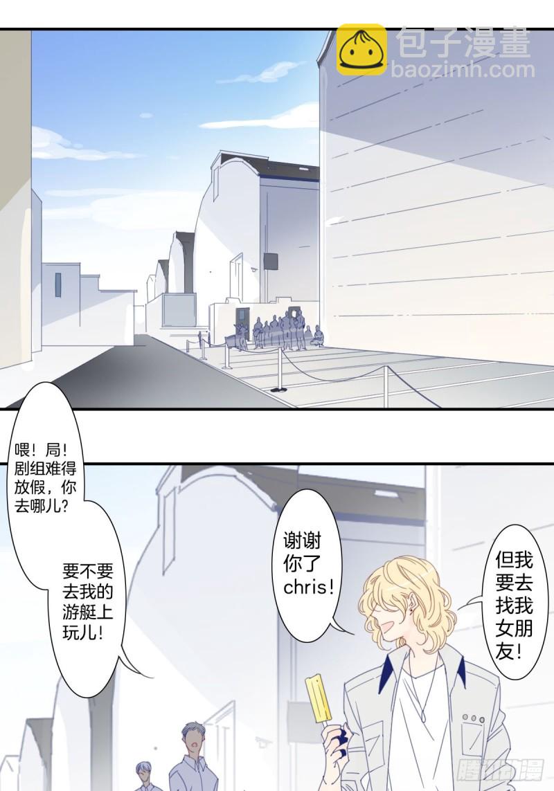 《家养美人》三十四话 第6页