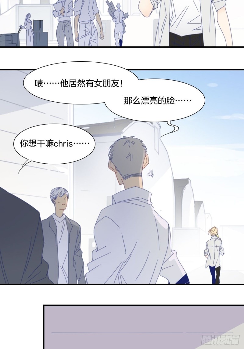 《家养美人》三十四话 第7页