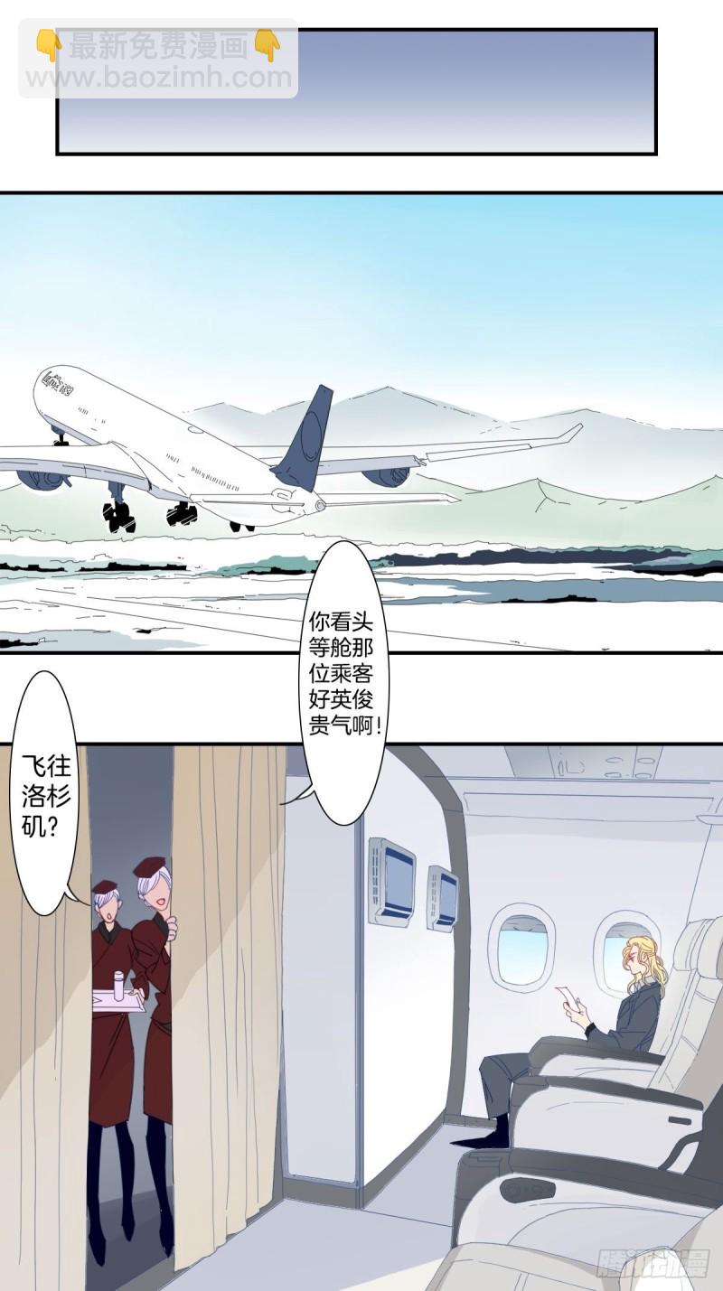 《家养美人》三十三话 第20页