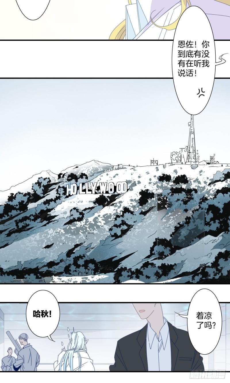 《家养美人》三十三话 第9页