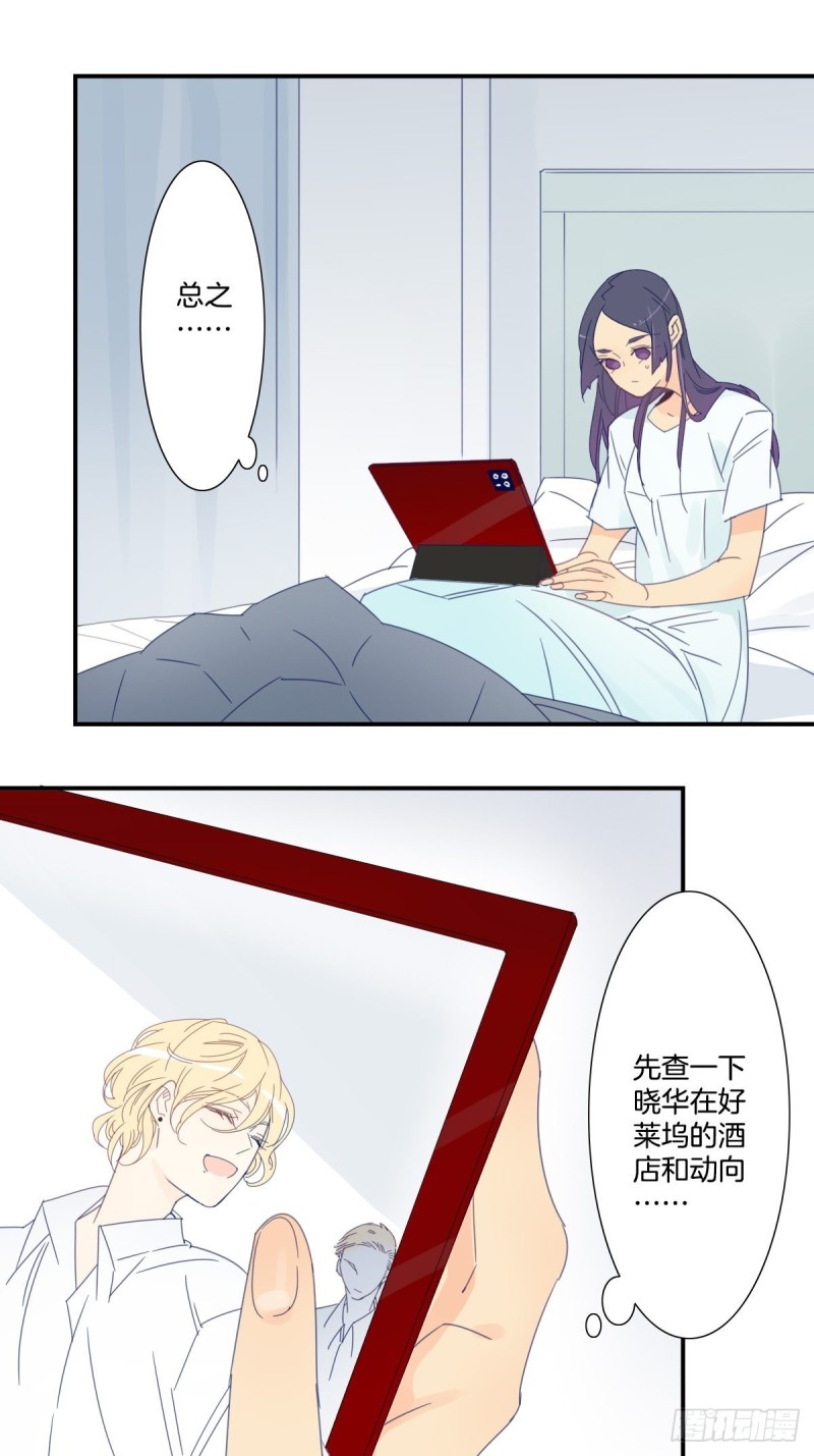 《家养美人》三十六话 第18页